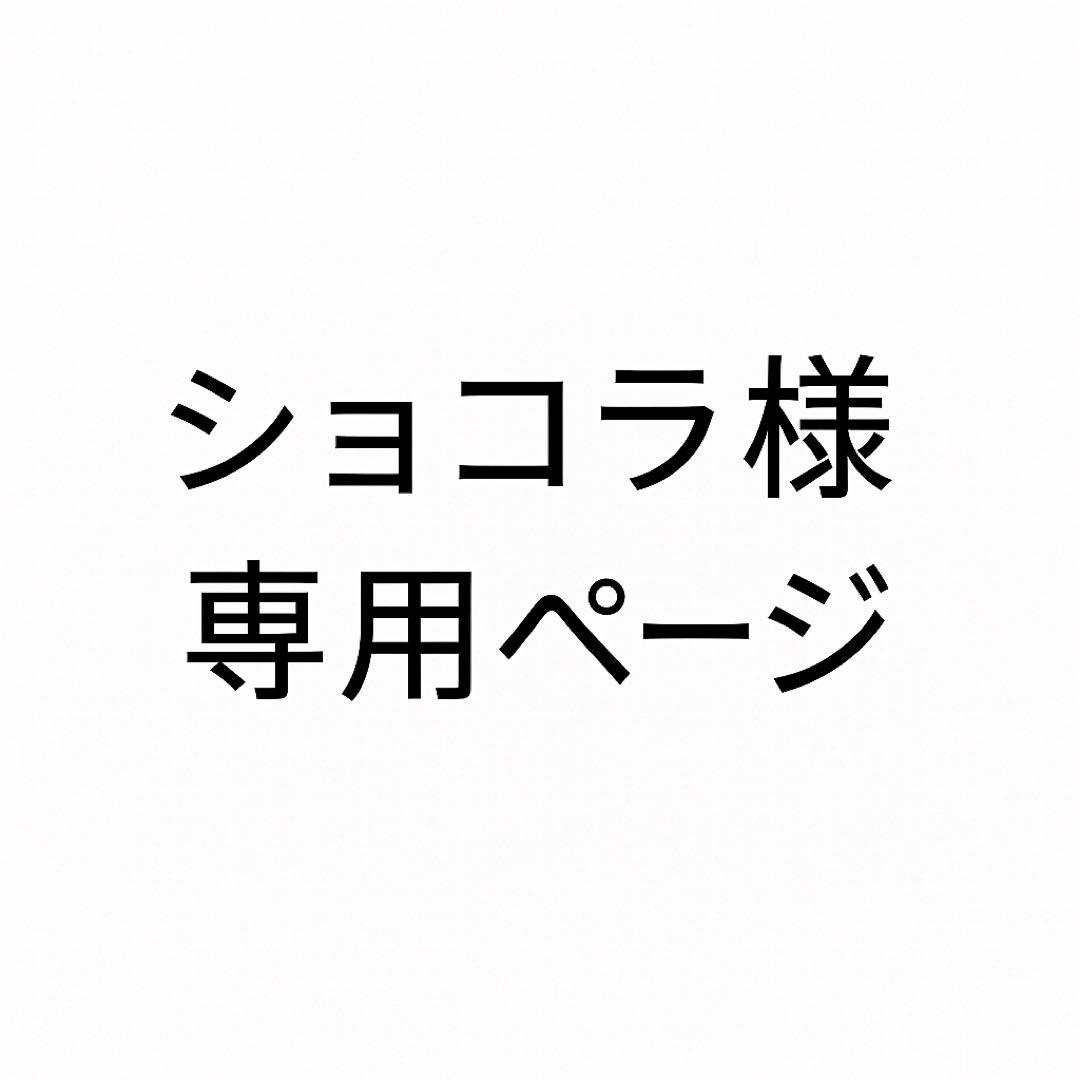 【ショコラページ】MOMO NATURAL 回転式カフェチェア