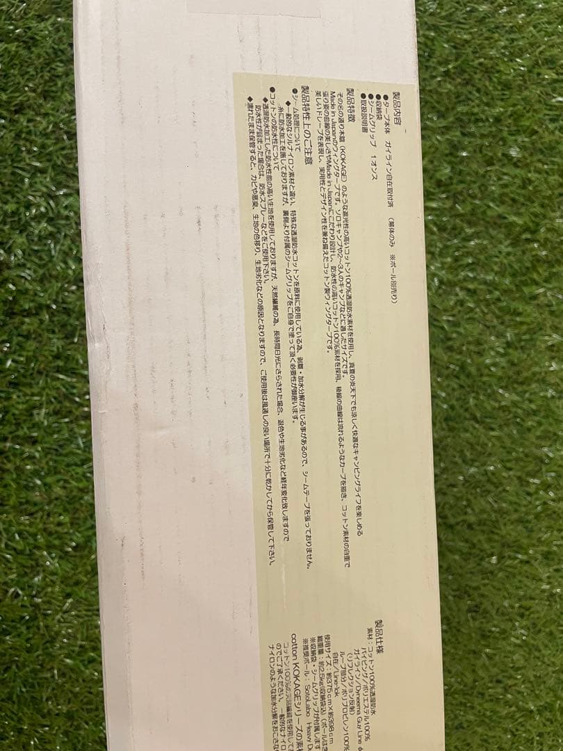 新品　ソトラボ KOKAGE Wing Narrow Army Green