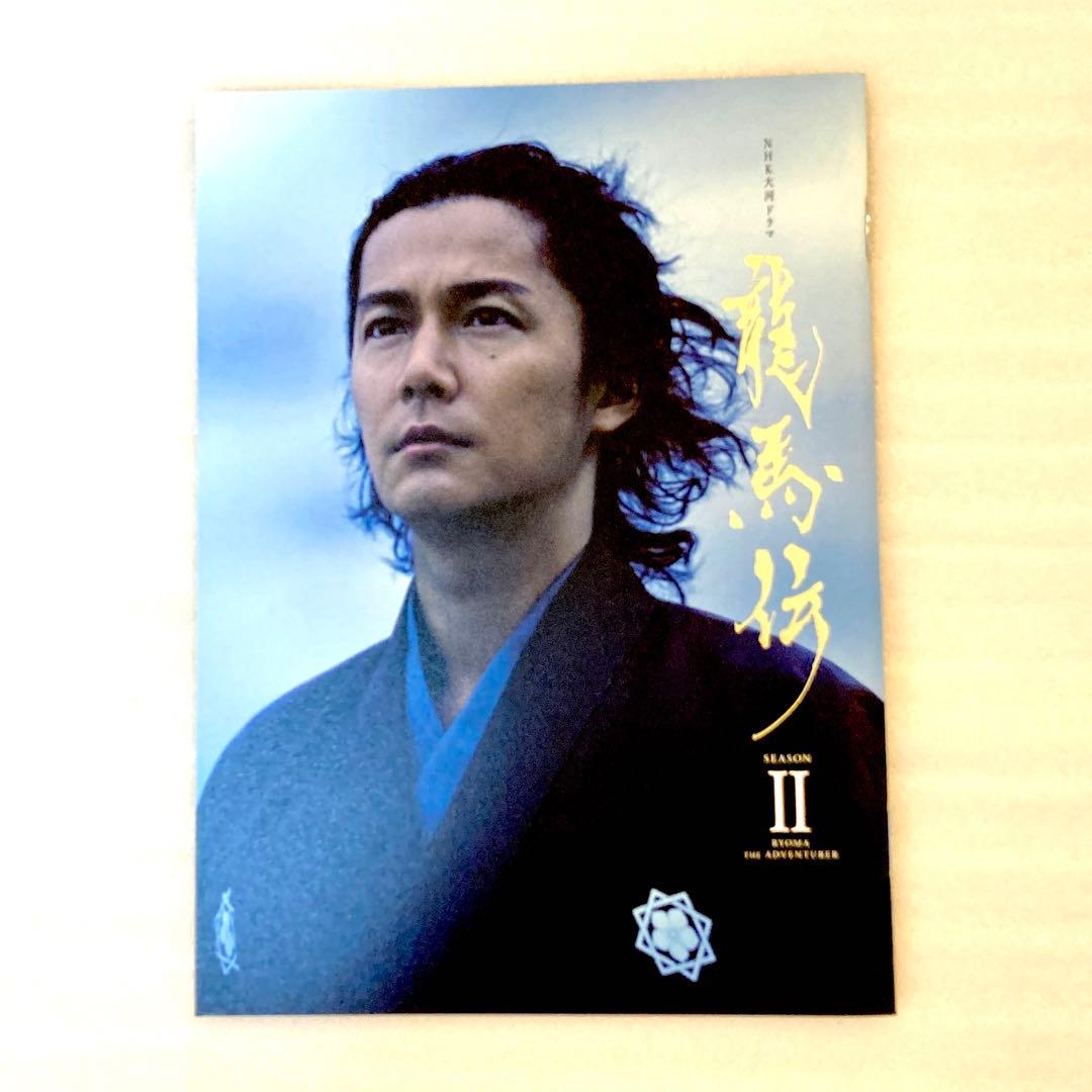 【美品】NHK大河ドラマ 龍馬伝 完全版 DVD-BOX 2〈4枚組〉