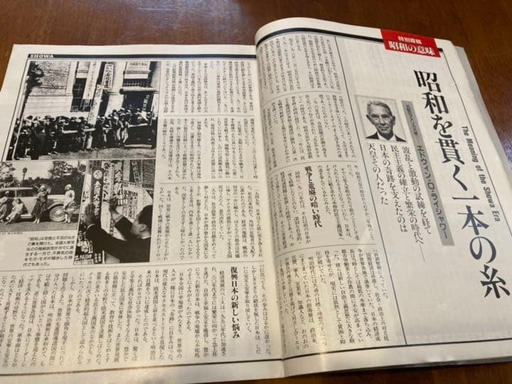 ニューズウィーク日本版　臨時増刊号　天皇崩御　昭和天皇　１９８９年１月１５日