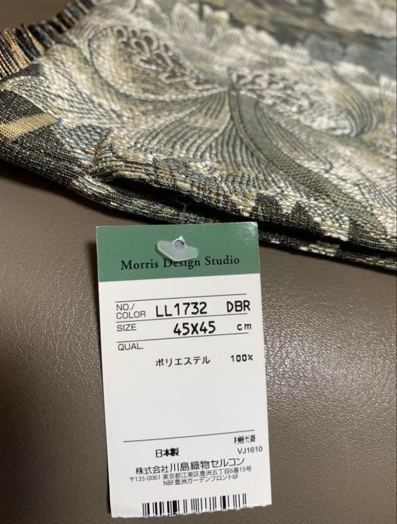 川島織物ハニーサクル2枚　モリスデザインスタジオ　クッションカバー新品45×45