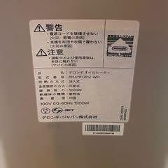 デロンギ オイルヒーター ヴェルティカルド 8~10畳 RHJ21F0812