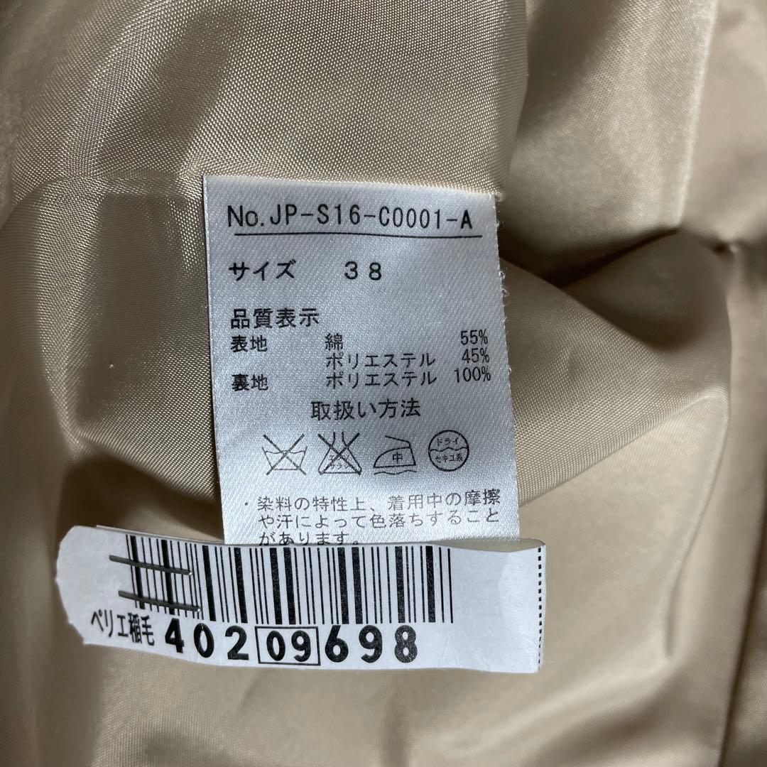 極美品 クリーニング済み✨ジャンポールゴルチェ トレンチコート ベージュ系38