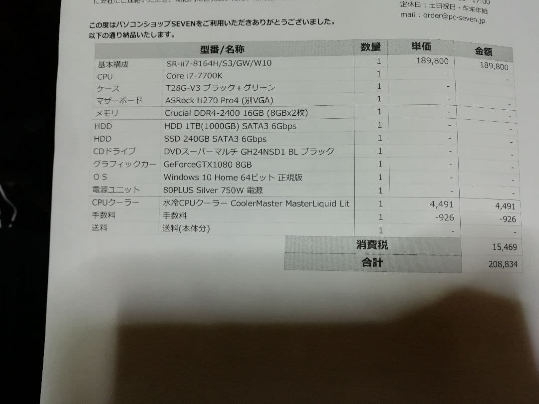 ゲーミングパソコン　(デスクトップ)