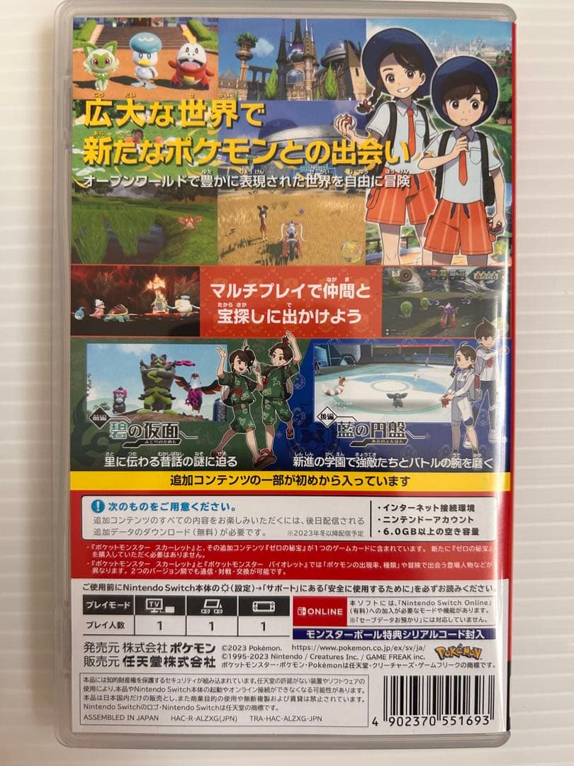 Nintendo Switch ポケットモンスター　スカーレット　ゼロの秘宝