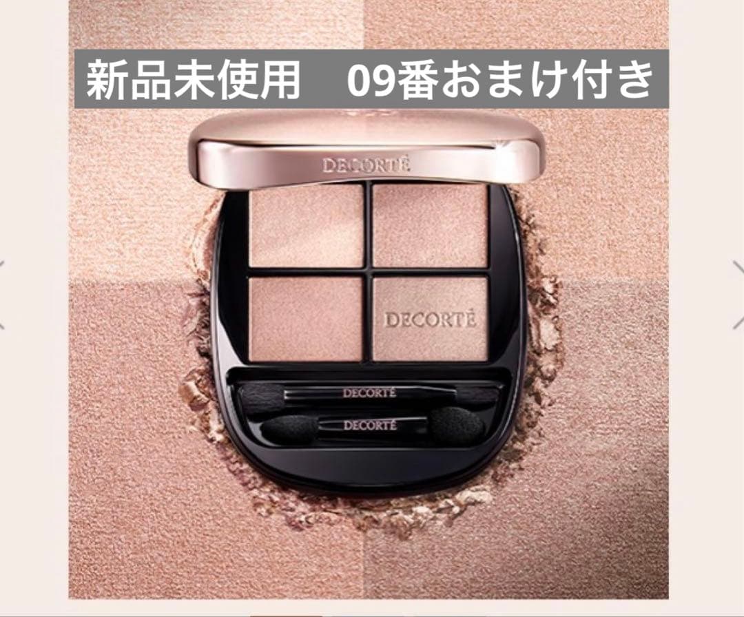 未使用コスメデコルテスキンシャドウデザイニングパレット09おまけ付き