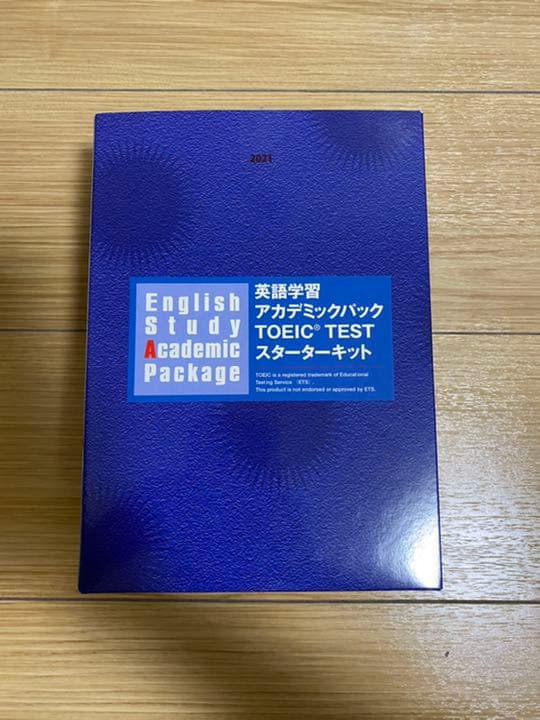 TOEIC 英語学習 アカデミックパック スターターキット