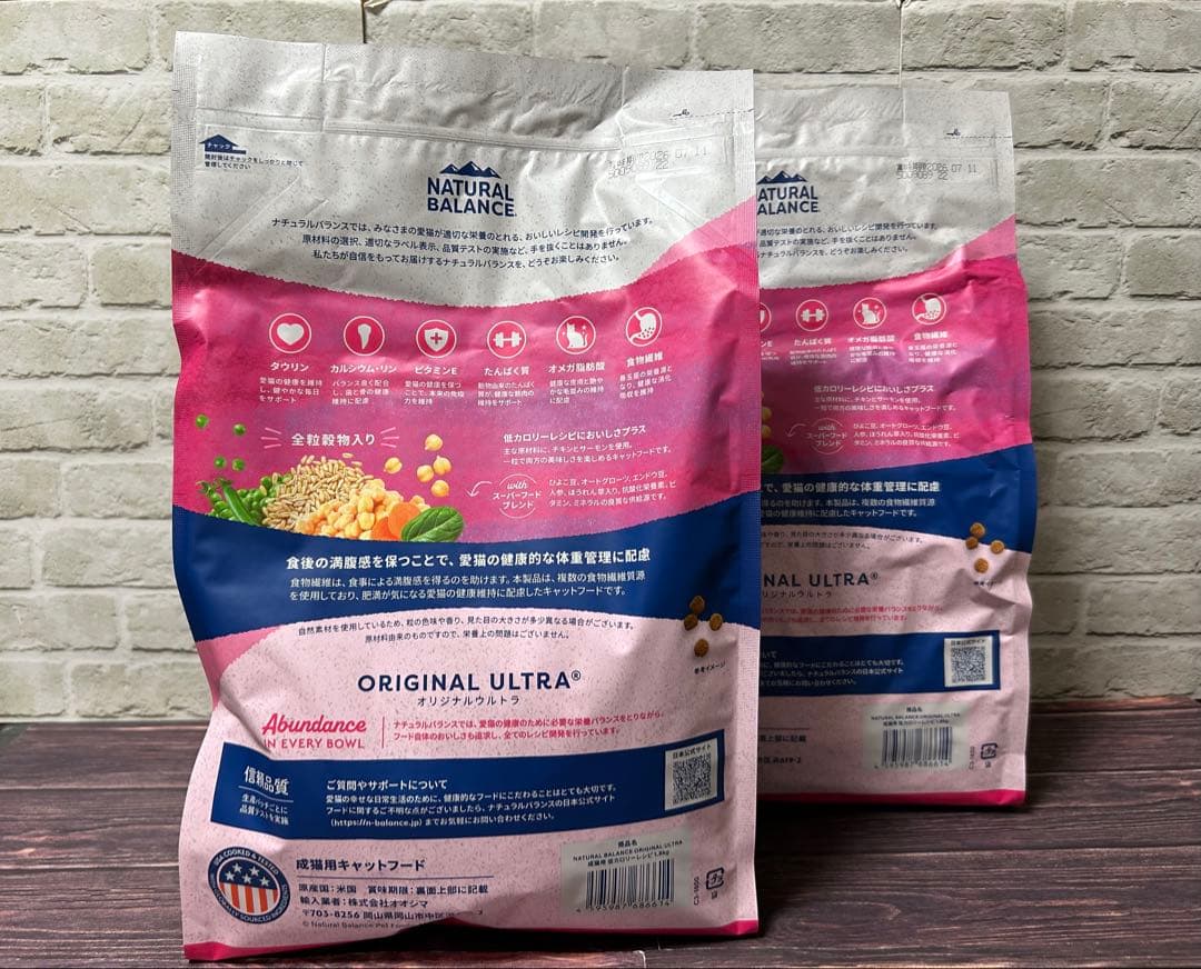 ナチュラルバランス オリジナルウルトラ 成猫用 ドライフード 計3.6kg