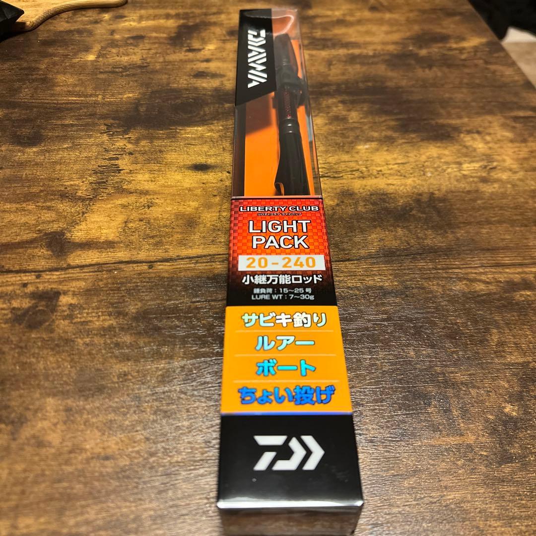 ダイワ リバティクラブ LIGHT PACK 20-240