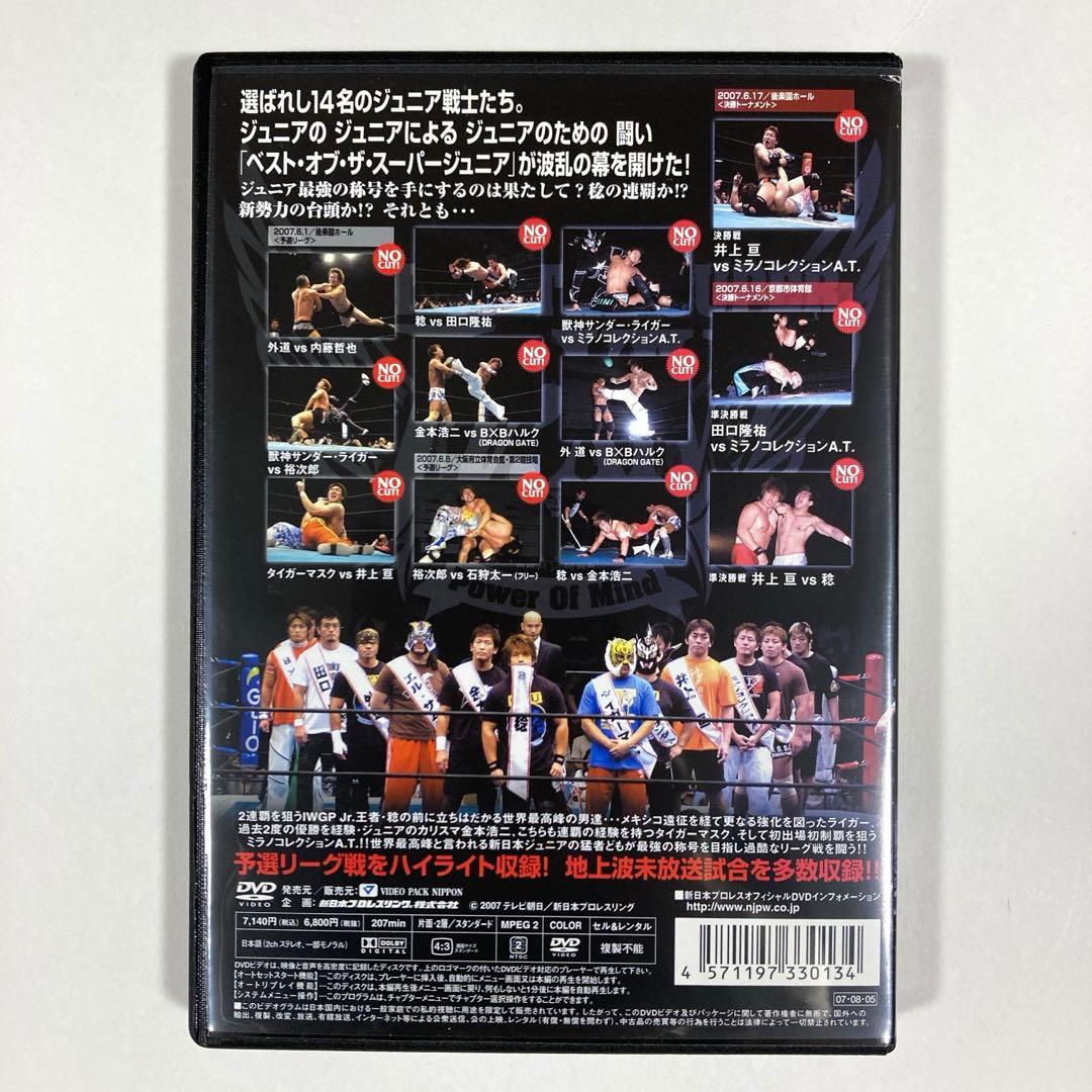 新日本プロレス・オフィシャル DVD BEST OF THE SUPER…