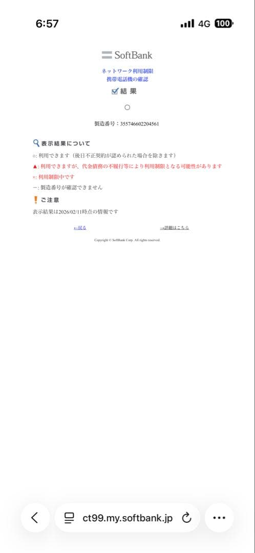 【即日発送可】iPhone 15 Pro 256GB ナチュラルチタニウム