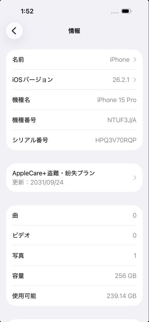 【即日発送可】iPhone 15 Pro 256GB ナチュラルチタニウム
