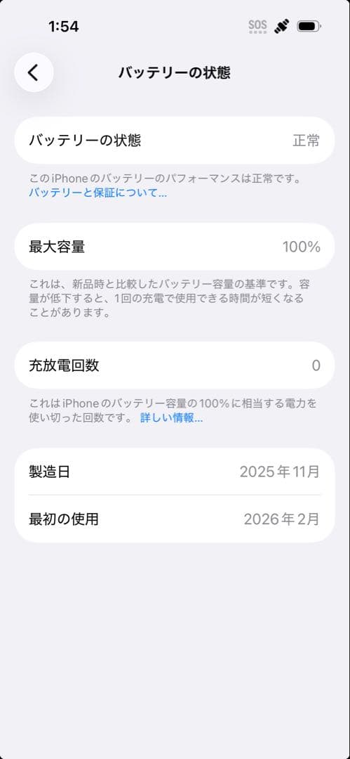 【即日発送可】iPhone 15 Pro 256GB ナチュラルチタニウム