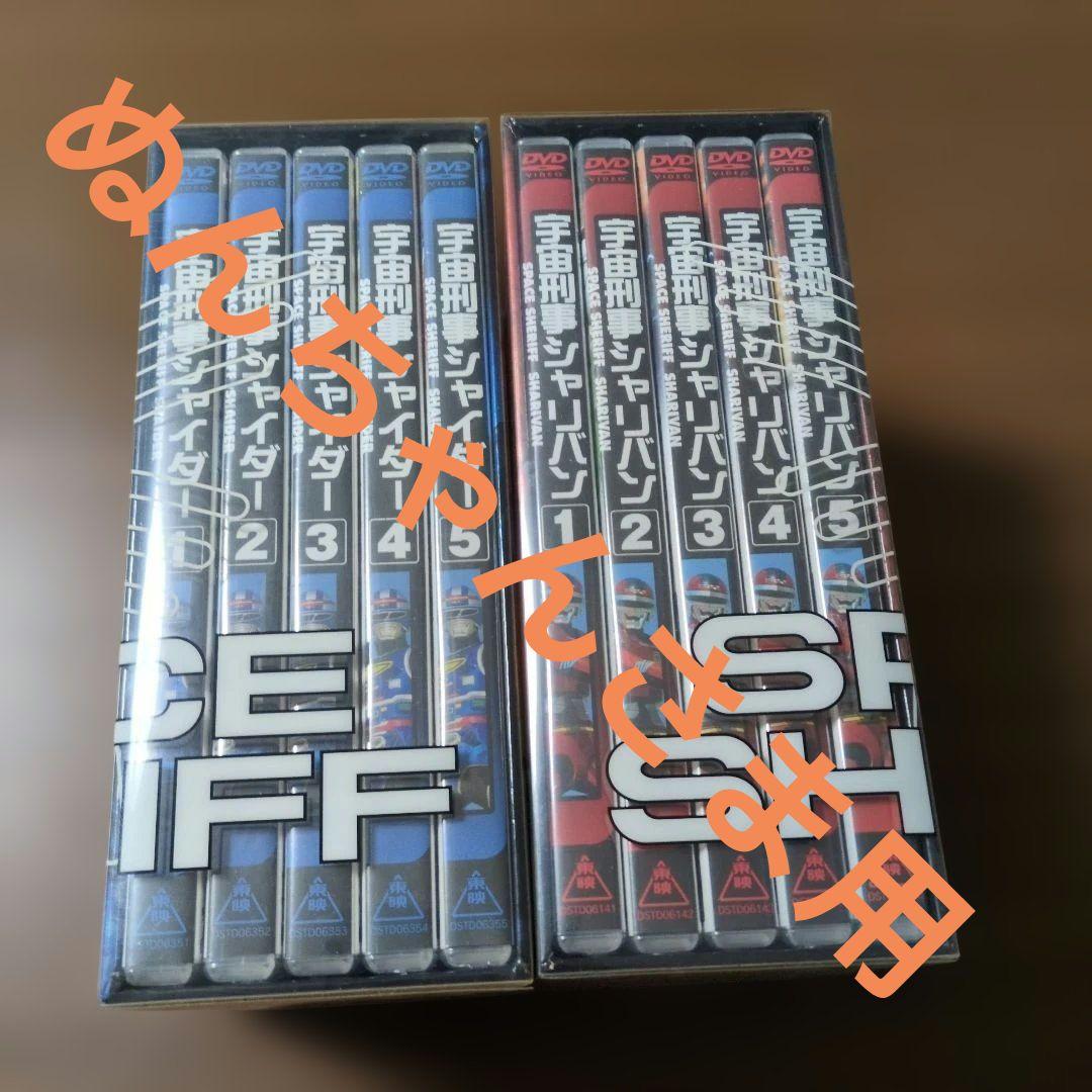 シャイダー・シャリバンセット　ぬんちゃんさま用