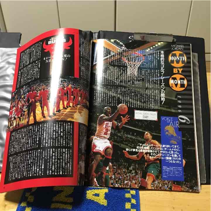 1993年発刊 HOOP 10月号臨時増刊