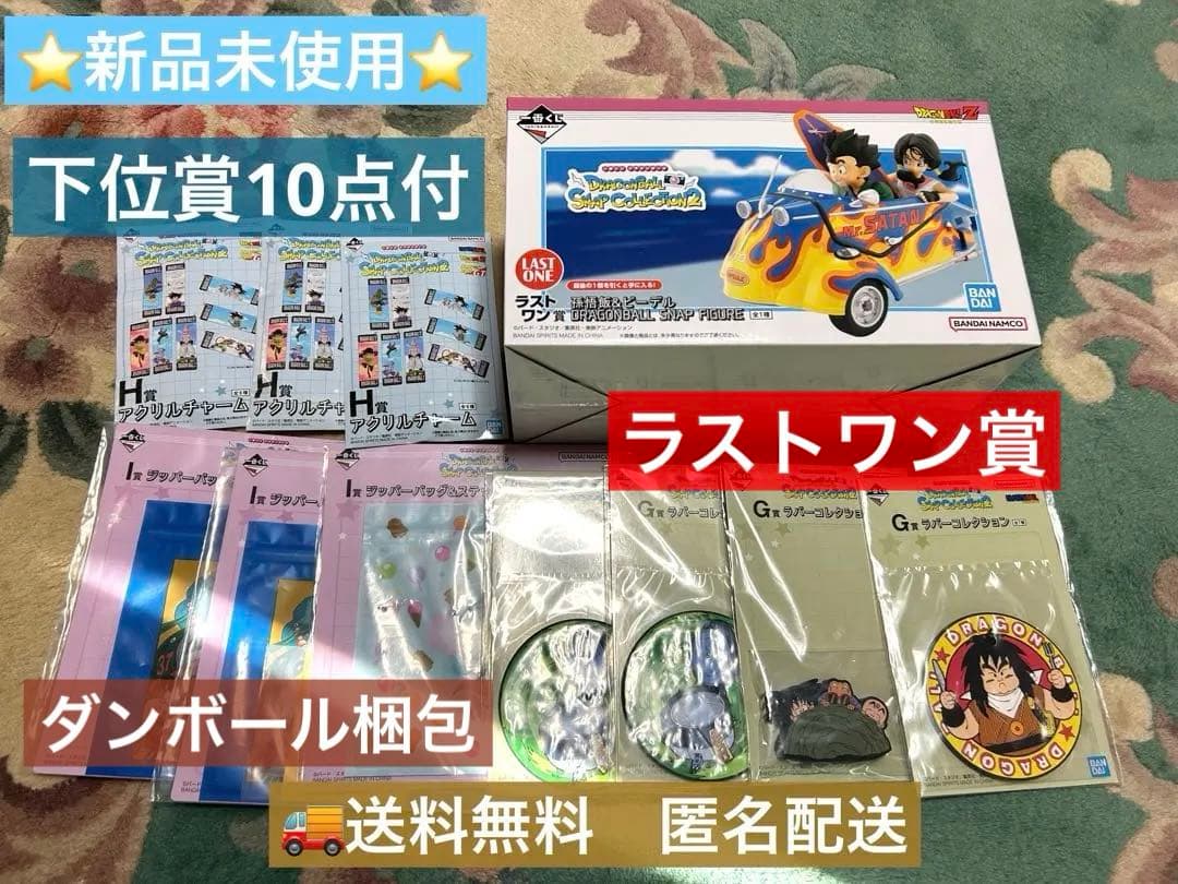 一番くじ ドラゴンボール SNAP2 ラストワン賞　孫悟飯&ビーデル