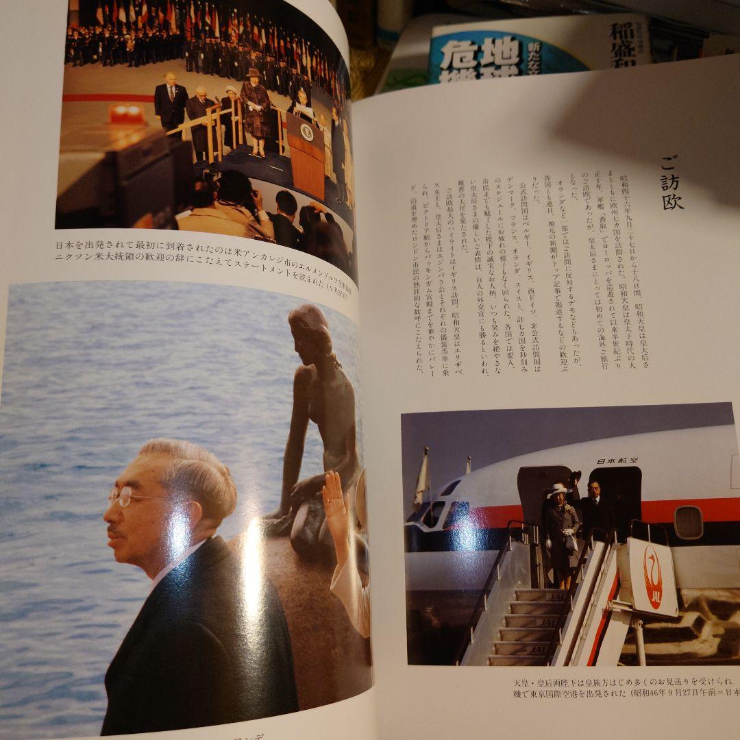 ★ぬ 昭和天皇 / 信濃毎日新聞社 / 箱付き 大型本