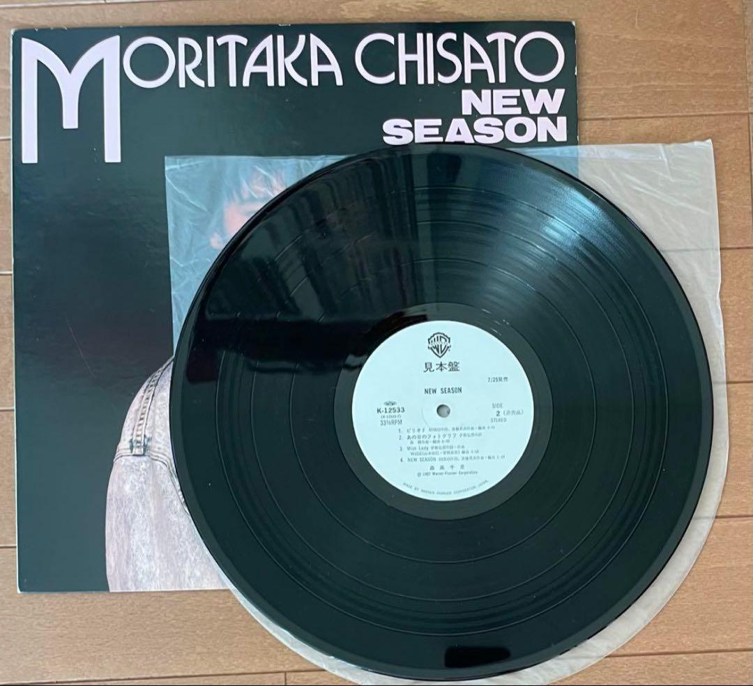帯コピー　白プロモサンプル見本盤LPレコード　 森高千里　NEW SEASON