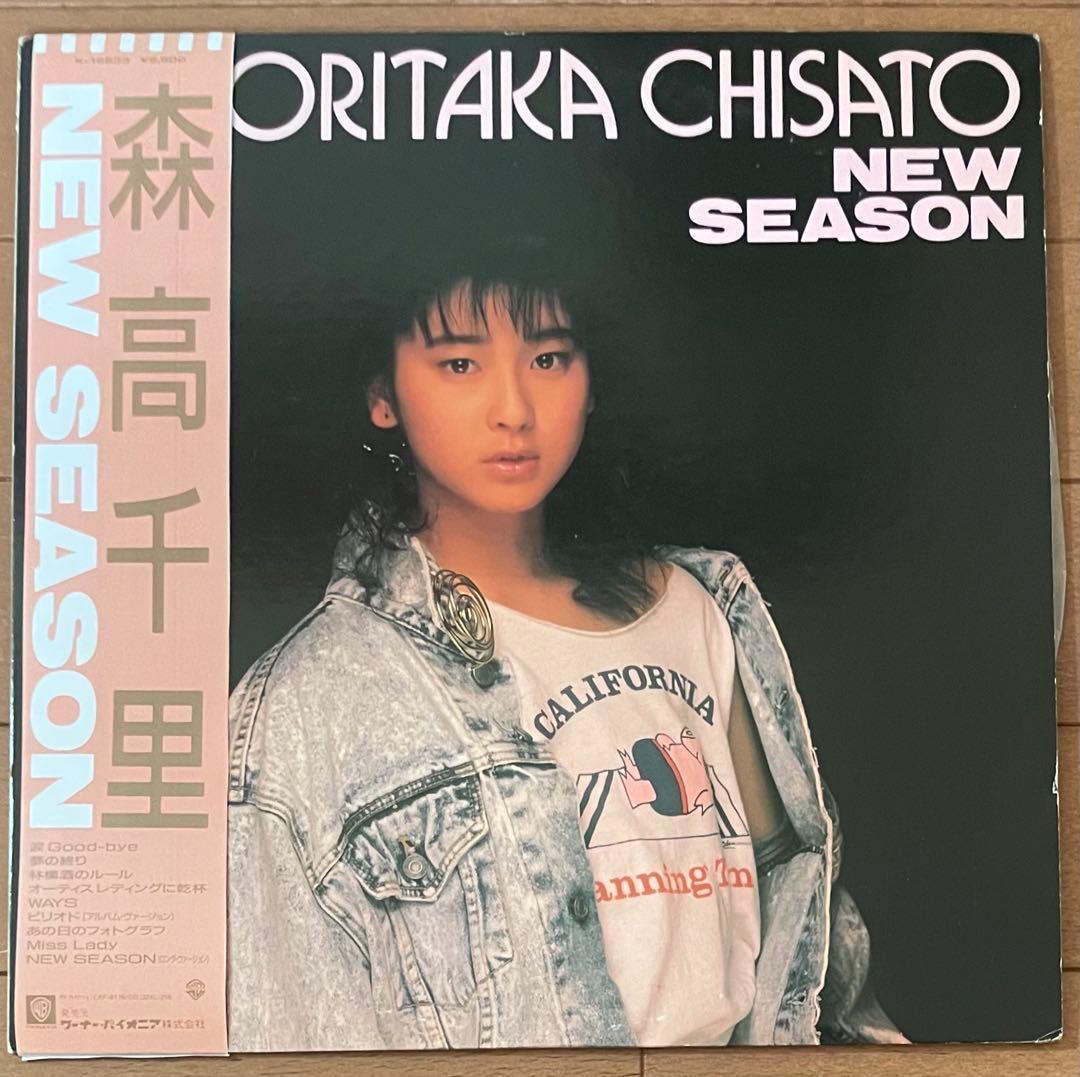 帯コピー　白プロモサンプル見本盤LPレコード　 森高千里　NEW SEASON