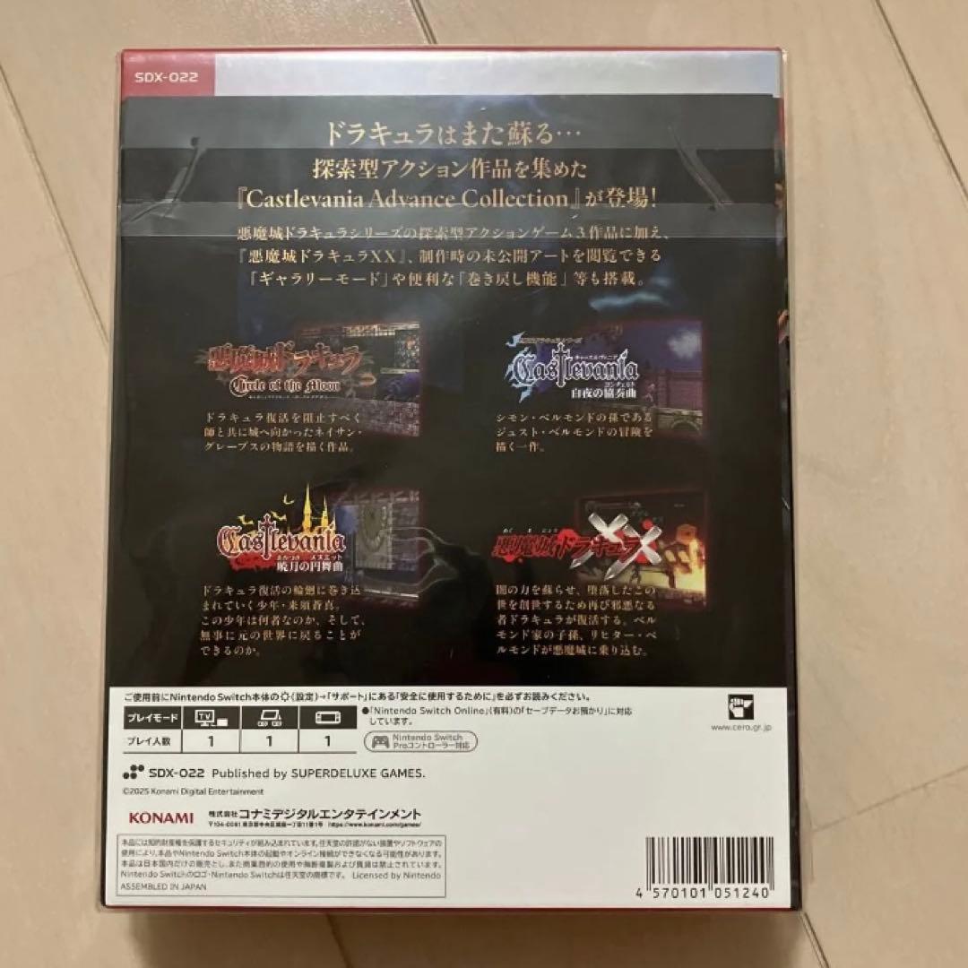 Switch キャッスルヴァニア