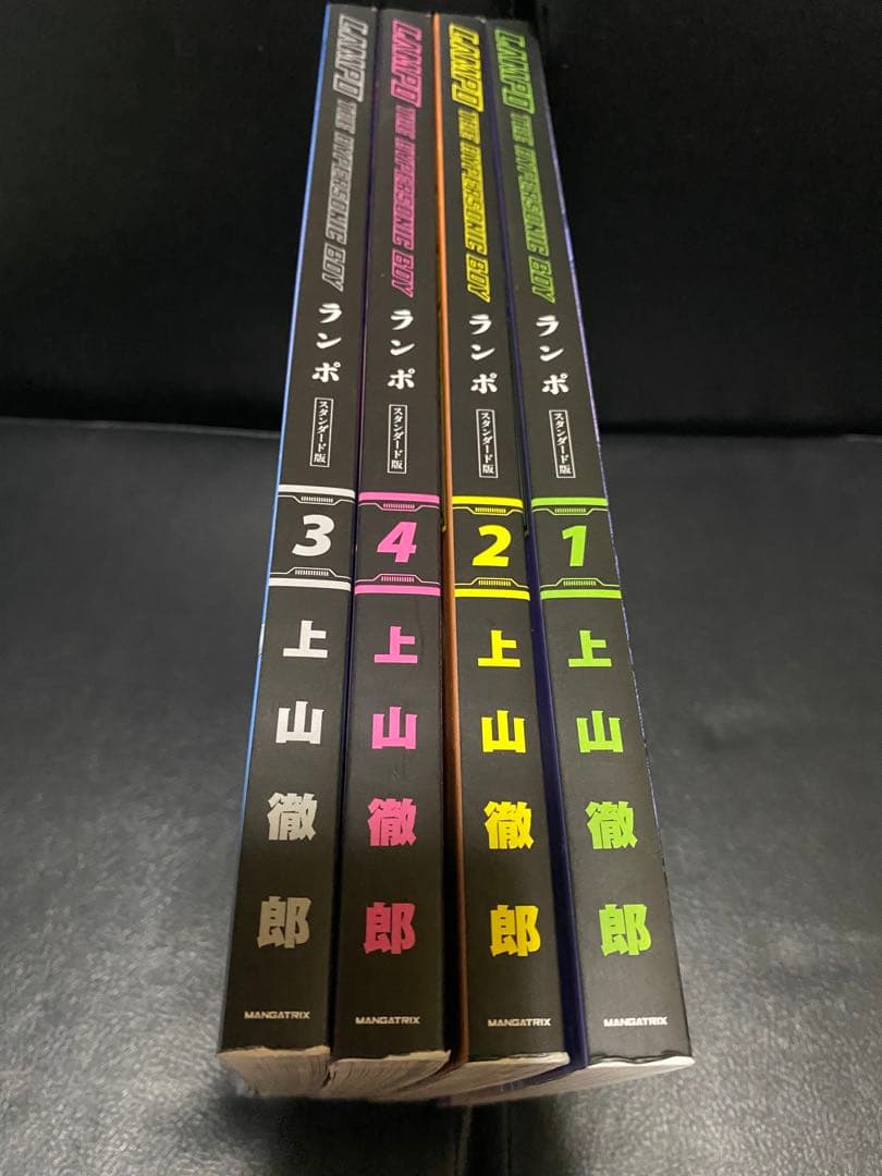 【全巻初版セット】 LAMPO (ランポ) 上山徹郎 スタンダード版