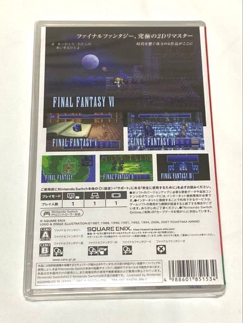【未開封】国内版 ファイナルファンタジーⅠ-Ⅵ コレクション ピクセルリマスター