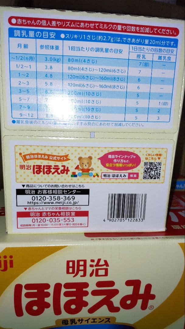 明治 ほほえみ 2缶パック 800g×2缶 ３箱（6 缶）
