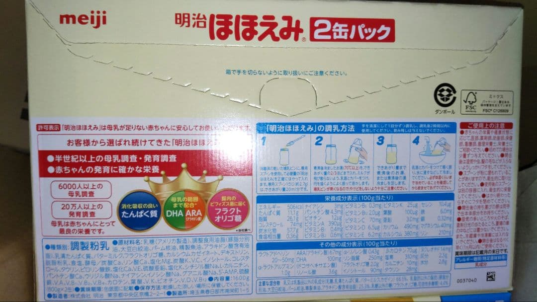 明治 ほほえみ 2缶パック 800g×2缶 ３箱（6 缶）