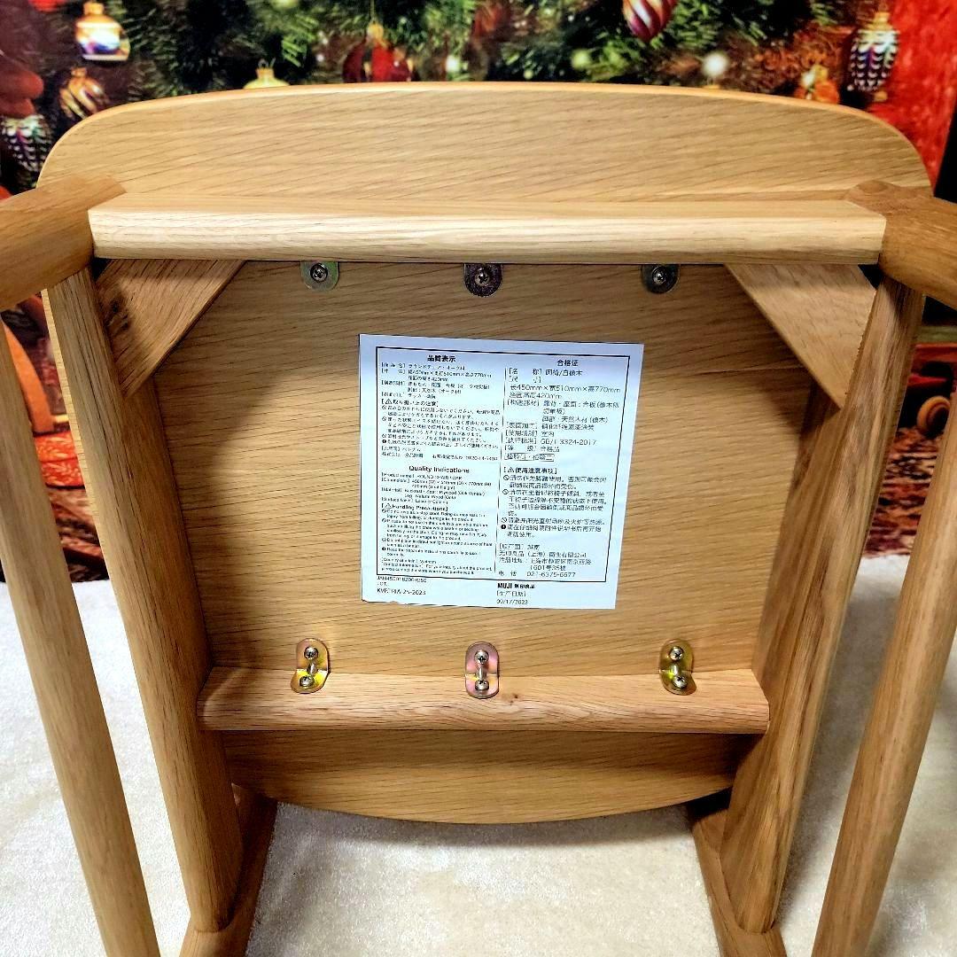 【iam】無印良品　ラウンドチェア オーク材 インテリア