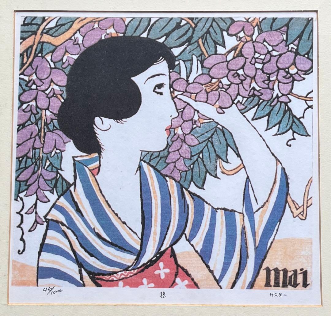 ねこてい◾️竹久夢二　額付き　2点