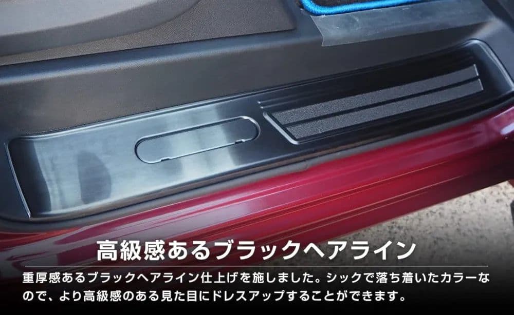 セレナ　SERENA サイドステップスカッフプレート　C28　C27