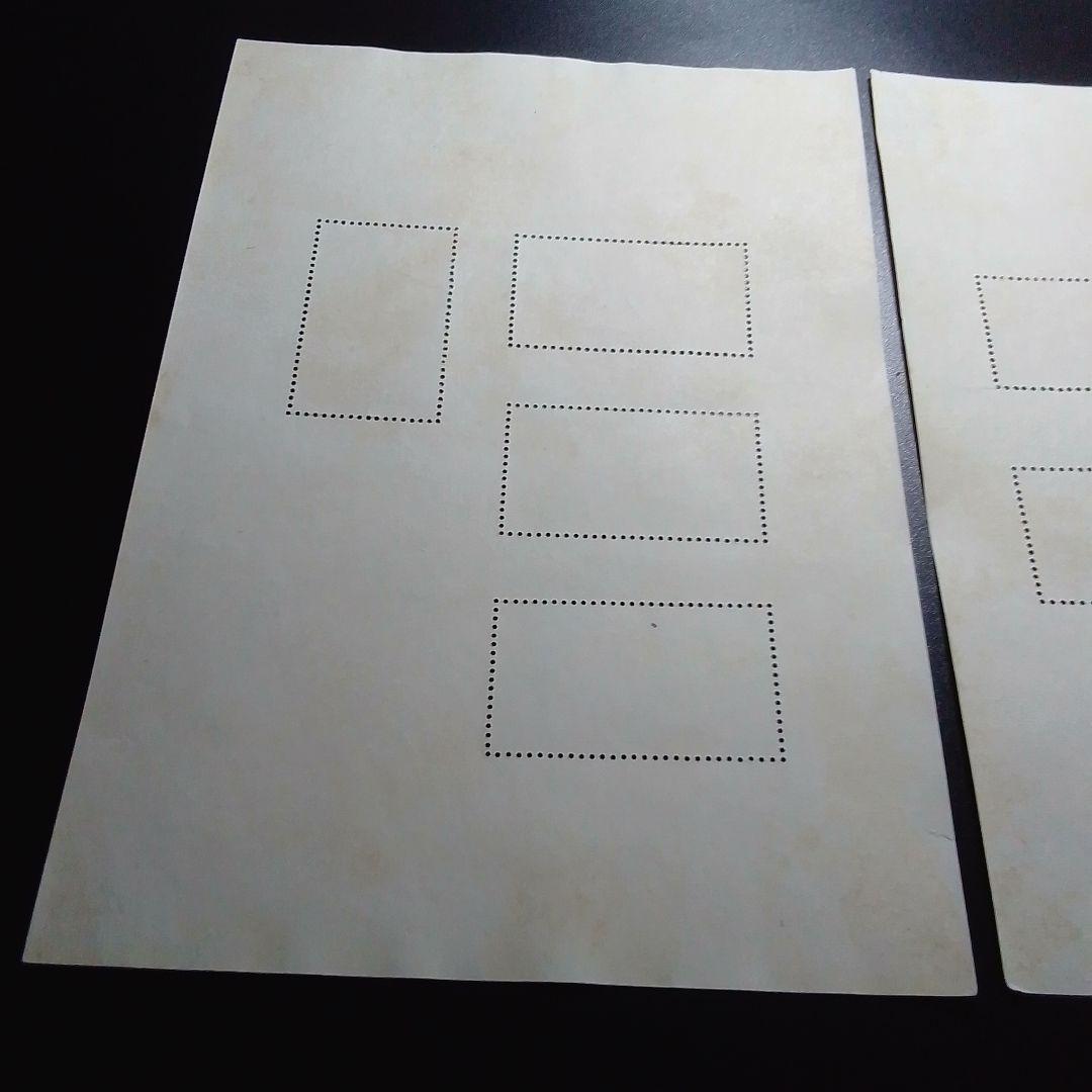 銭単位切手　大雪山　霧島　国立公園小型シート　糊落ち2種　9500円