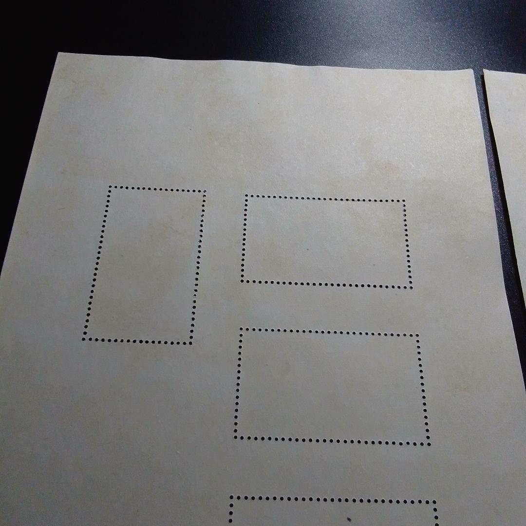 銭単位切手　大雪山　霧島　国立公園小型シート　糊落ち2種　9500円