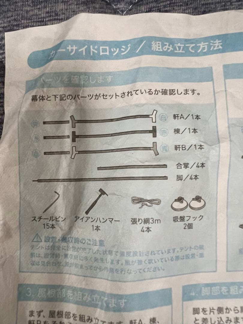 美品　オガワ　カーサイドロッジ　CarSide Lodge