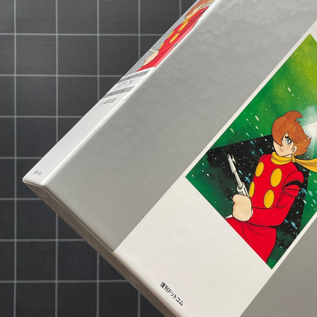 【2冊】サイボーグ009　カラー完全版　海底ピラミッド編 ＆ Pen 特集