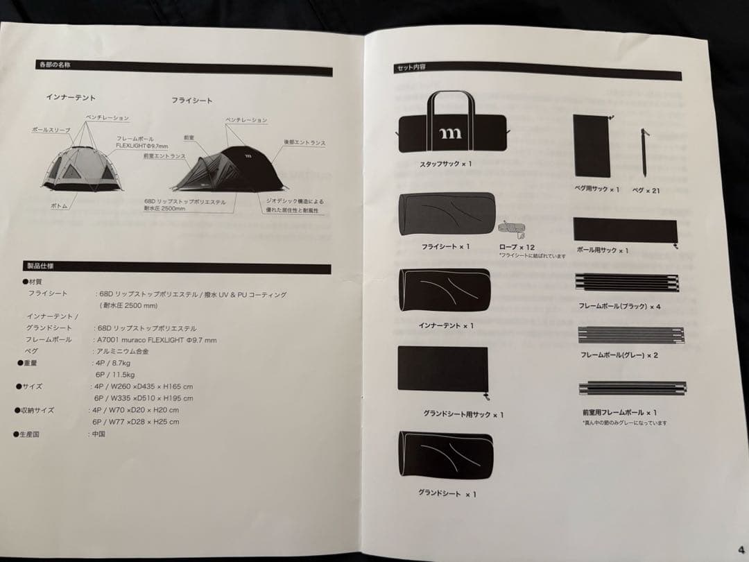 muraco GUSTAV 6P ムラコ グスタフ