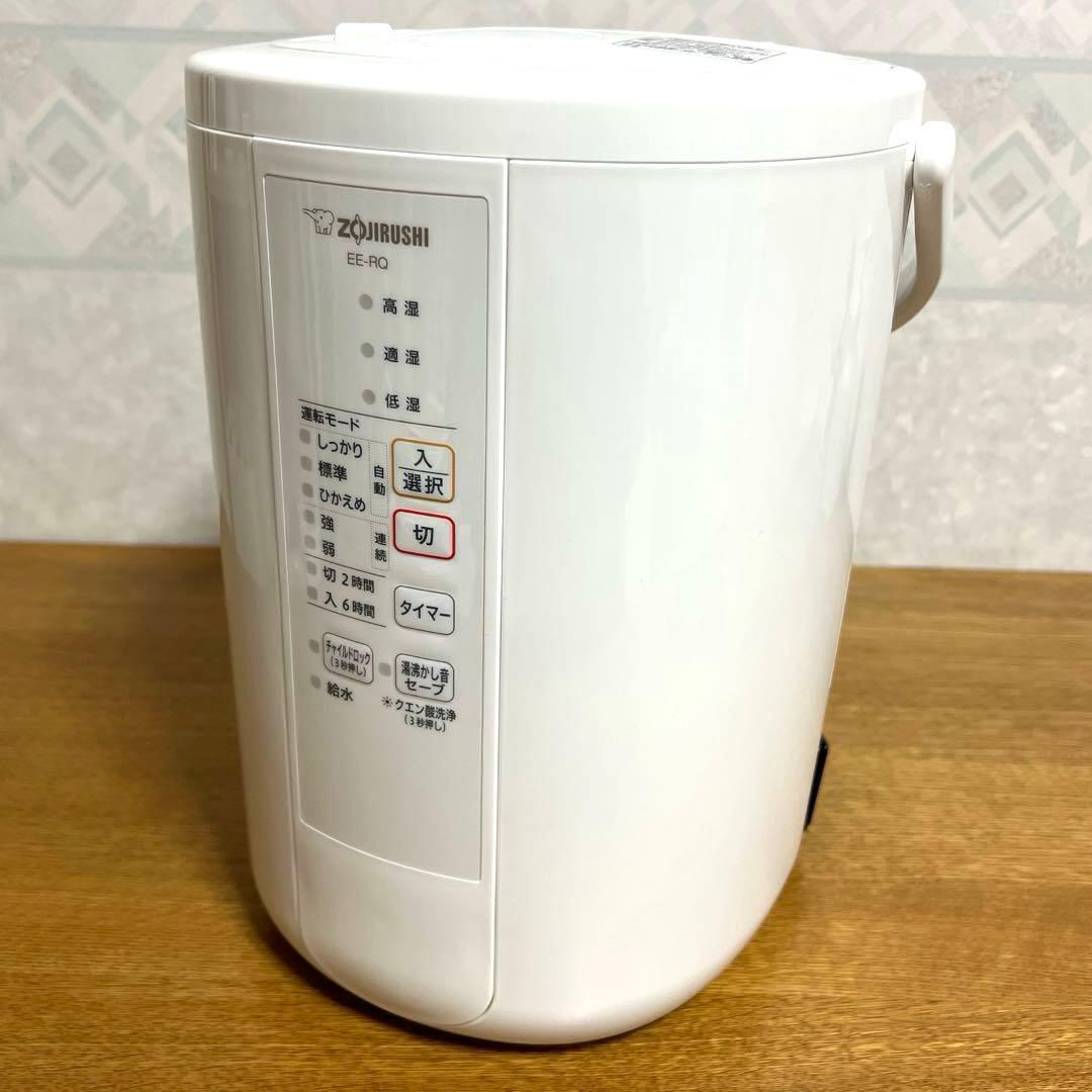 象印 スチーム式加湿器 EE-RQ50-WA
