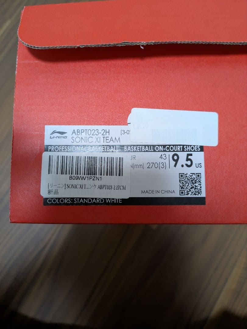 ✳︎LI-NING SONIC TEAM11 リーニン ソニックチーム11 バスケ