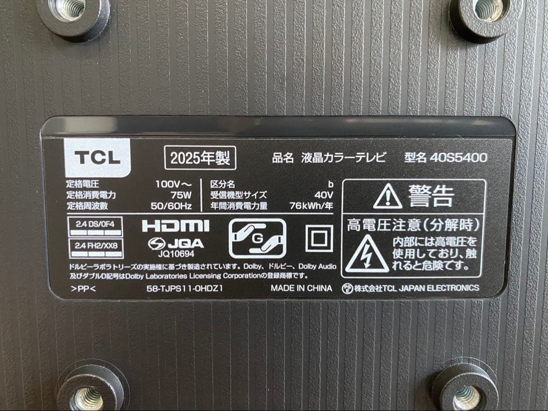 ★【極美品】TCL 液晶カラーテレビ 40S5400 2025年製