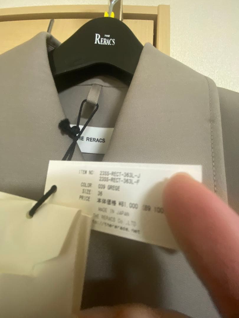 THE RERACS バルカラーコート　グレージュ