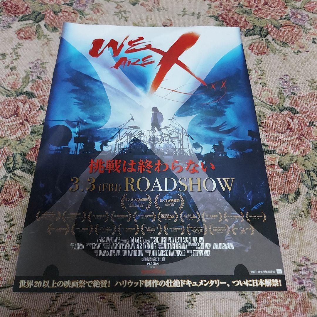 XJAPAN　廃盤【映画 WE ARE X オリジナル・サウンドトラック】