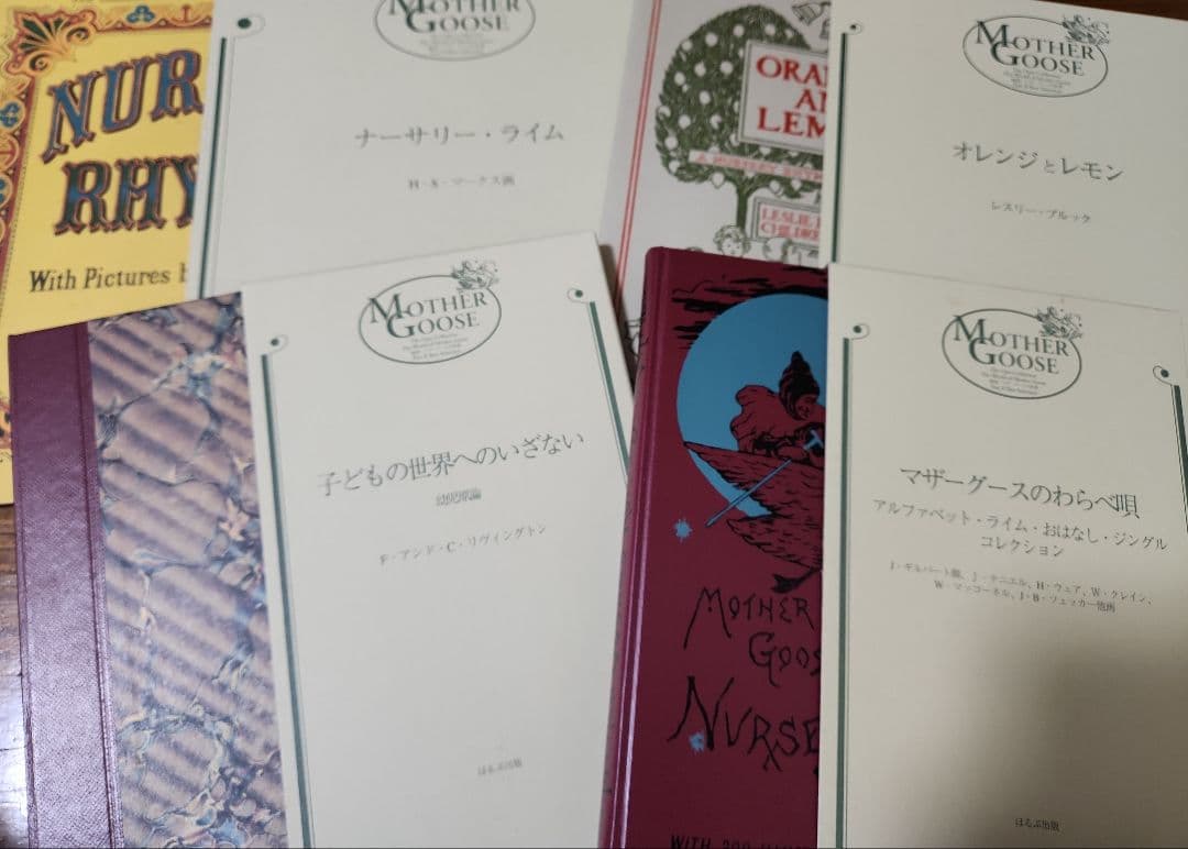 マザーグース復刻版 27冊揃い＋谷川俊太郎訳2冊おまけ
