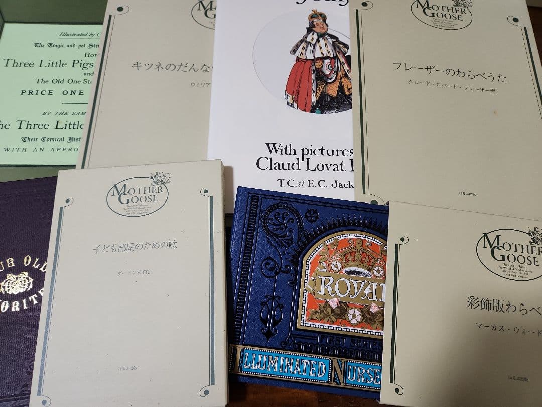マザーグース復刻版 27冊揃い＋谷川俊太郎訳2冊おまけ
