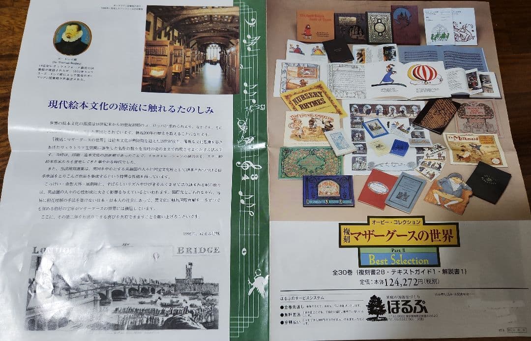 マザーグース復刻版 27冊揃い＋谷川俊太郎訳2冊おまけ