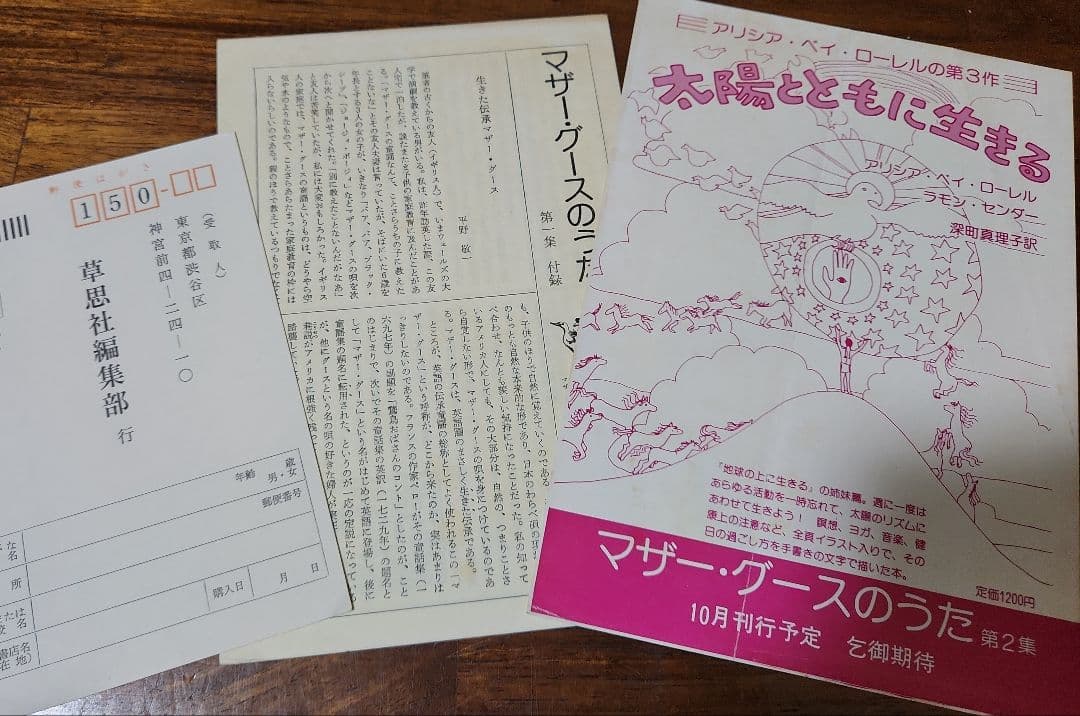 マザーグース復刻版 27冊揃い＋谷川俊太郎訳2冊おまけ