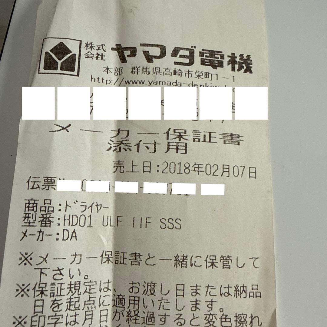 dyson ダイソン HD01 ヘアードライヤー 箱付き