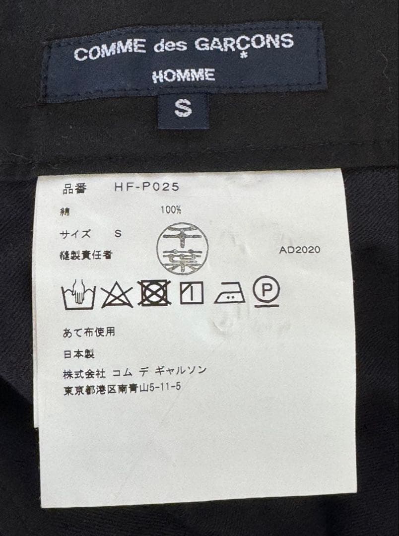 コムデギャルソンオム スラックス 黒 AD2020 S