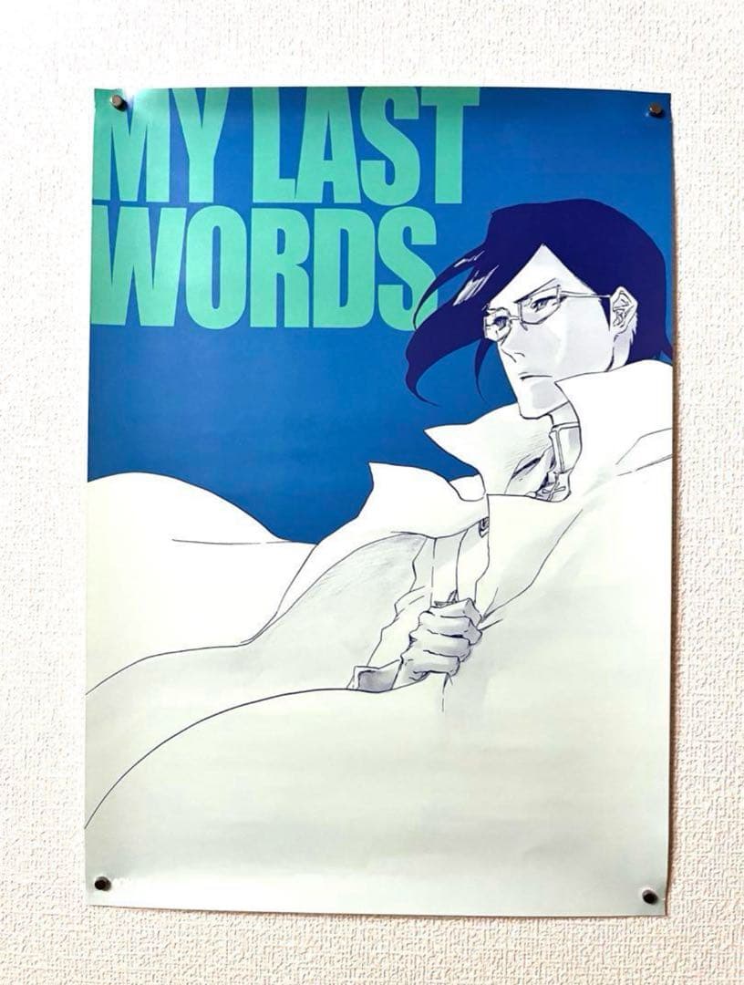 【希少】BLEACH EX. キャラクターイラストポスターＢ セット(全12種)