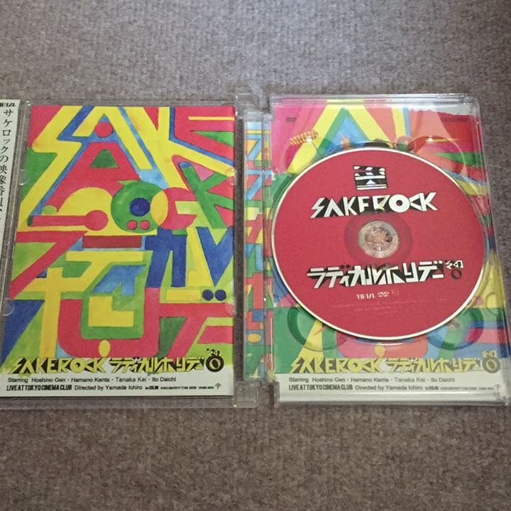 サケロック SAKEROCK ラディカル・ホリデー その0 星野源