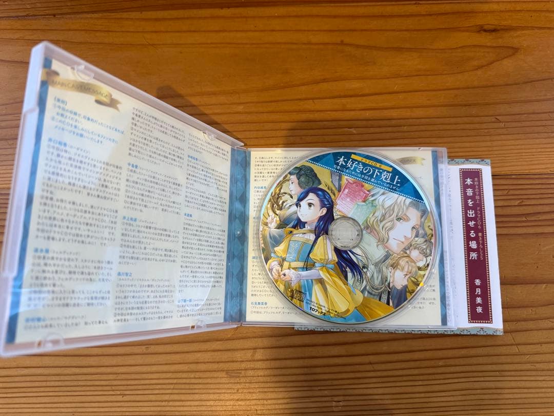 【いーのん】本好きの下剋上 ドラマCD5,6,8,10特典SS付き